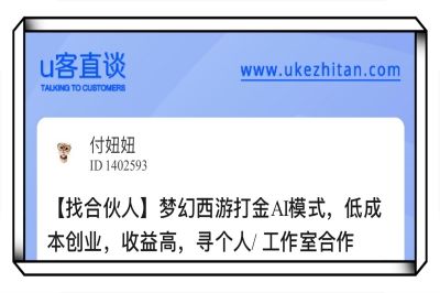 U客直谈梦幻西游打金ai模式