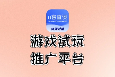 游戏试玩推广平台有哪些?选对这5个,每日奶茶钱轻松到手!
