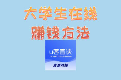 2025最新指南:大学生在线赚钱方法,学业赚钱两不误攻略