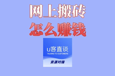 时间少也能赚?网上搬砖怎么赚钱的5个新方法,手机就能操作