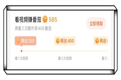 番茄小说上的截图