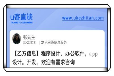 U客直谈程序设计