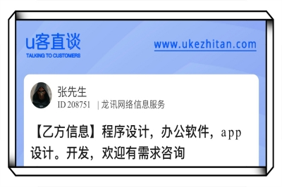 U客直谈程序设计