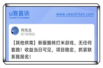 U客直谈游戏搬砖项目