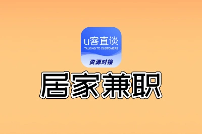 宝妈必看!10个适合新手的居家兼职,时间自由还能兼顾生活