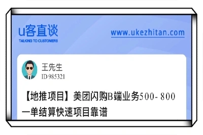 U客直谈美团闪购