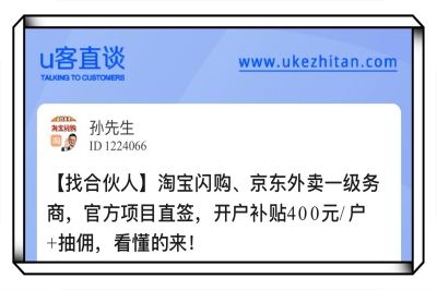 U客直谈淘宝闪购