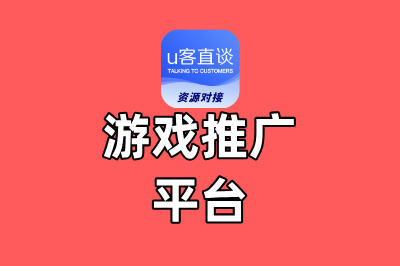 2025年游戏推广平台排行榜出炉！第一名你可能都没听过