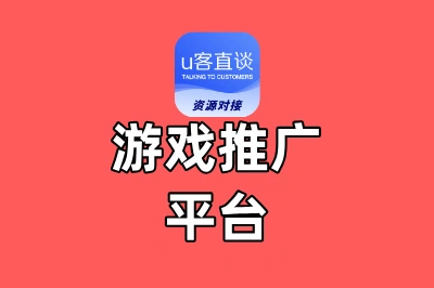 2025年游戏推广平台排行榜出炉！第一名你可能都没听过