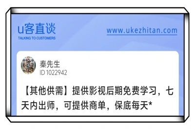 U客直谈影视后期免费学习可提供商单