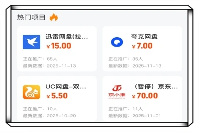 牛赚联盟上的截图