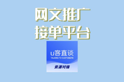 想接单赚钱?网文推广接单平台有哪些?这3个渠道助你快速变现