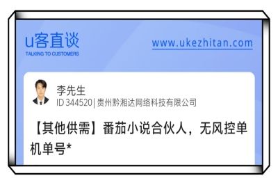 U客直谈番茄小说合伙人项目