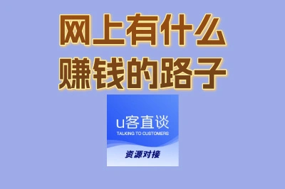 学生党也能做！网上有什么赚钱的路子？这5个兼职最合适