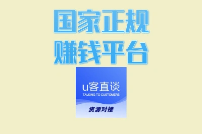 国家正规赚钱平台