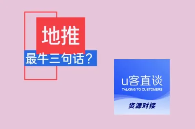 地推最牛三句话？背下这3句，客户主动找你聊！