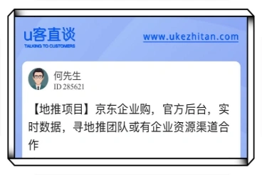 地推项目,寻地推团队