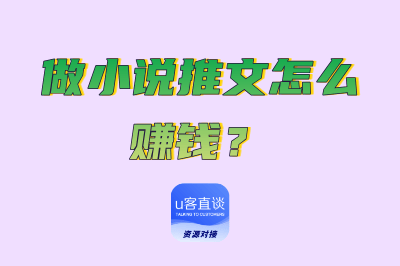 做小说推文怎么赚钱？2025年最新实操教程，手把手带你开启副业增收