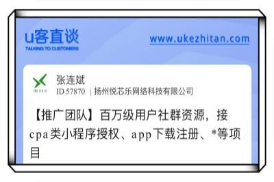 u客直谈，社群资源