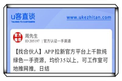 u客直谈，日结