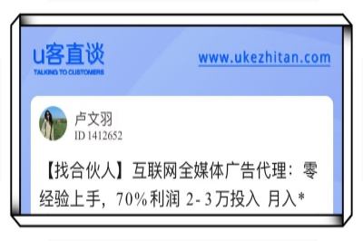 u客直谈零经验上手