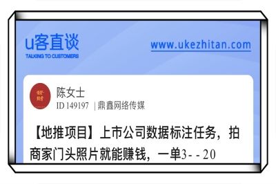 U客直谈数据标注任务