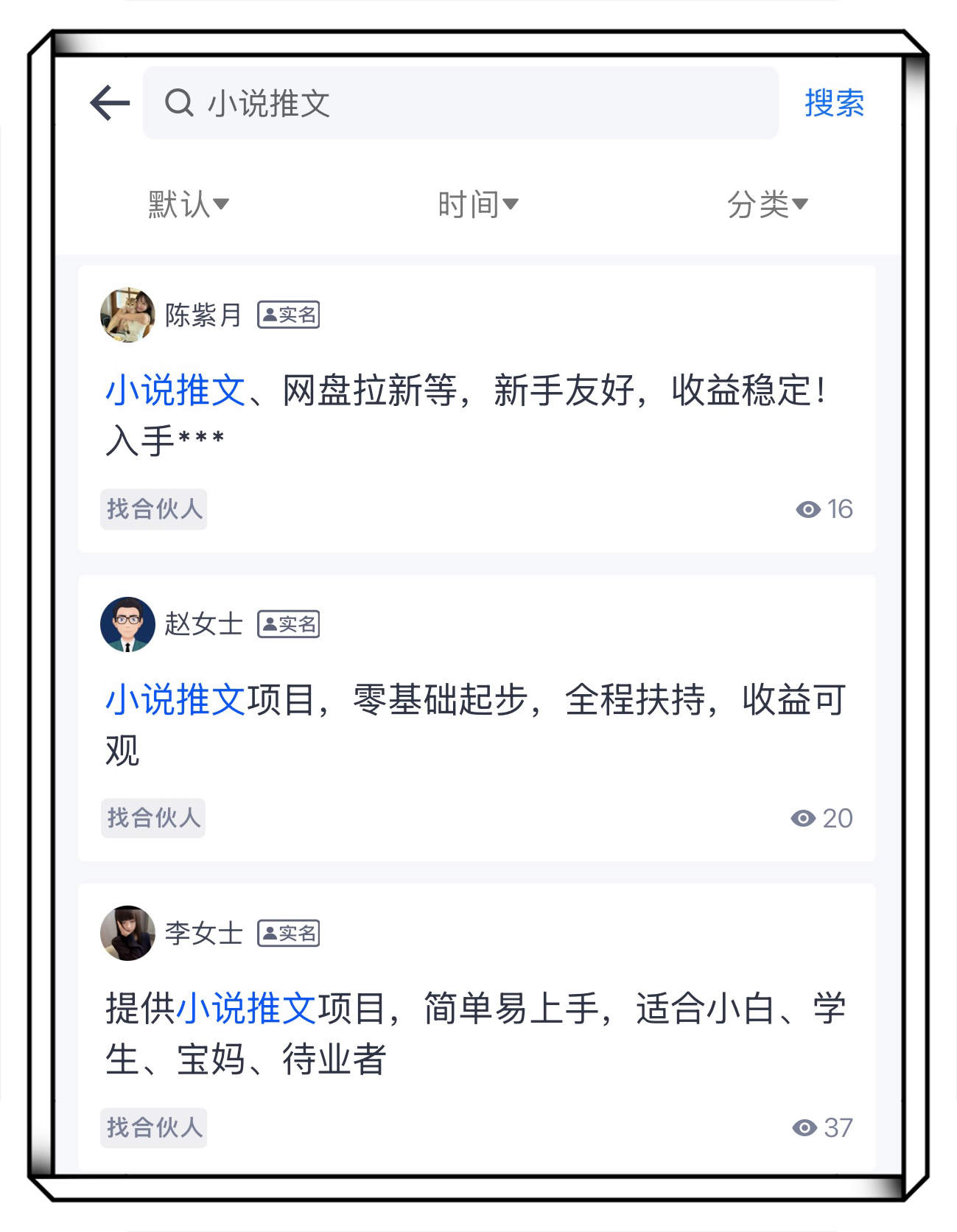 U客直谈小说推文