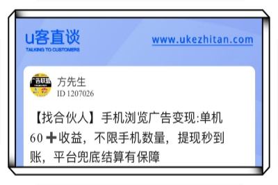 u客直谈，变现