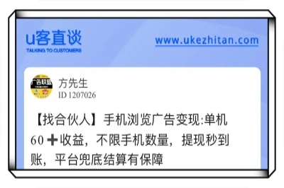 u客直谈，变现