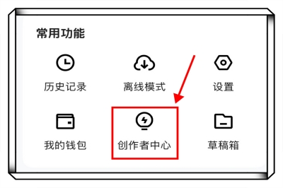 快手创作者中心