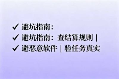 避坑指南