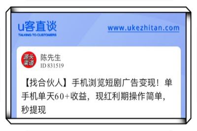 u客直谈,秒提现