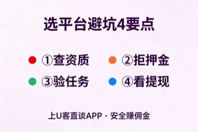 选平台避坑4要点