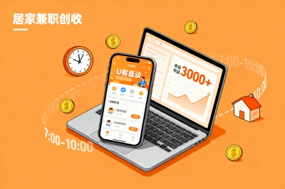 晚上兼职7点到10点，每月多赚3000+，不用出门也能搞钱！