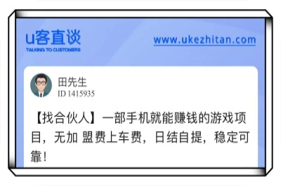 u客直谈赚钱
