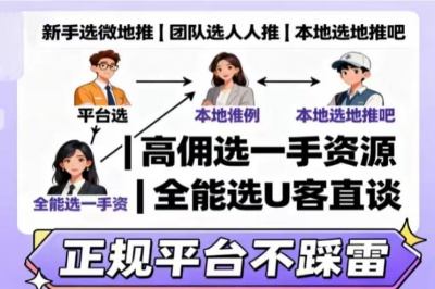 正规平台不踩雷