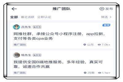 U客直谈推广团队