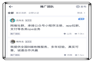 U客直谈推广团队