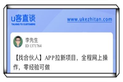 u客直谈，网上操作