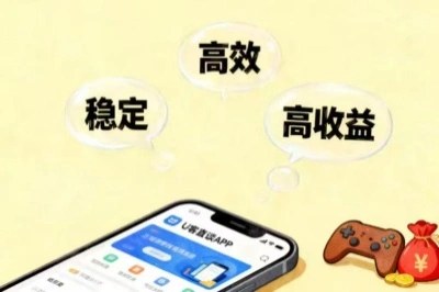 稳定高效高收益