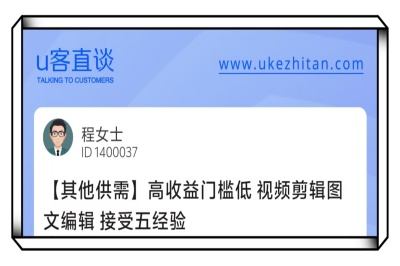 U客直谈视频剪辑项目