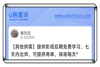 U客直谈影视后期免费学习项目