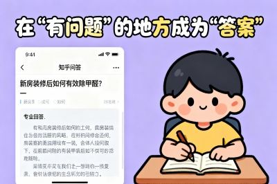 在“有问题”的地方成为“答案”
