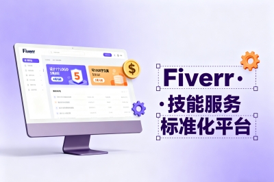 Fiverr