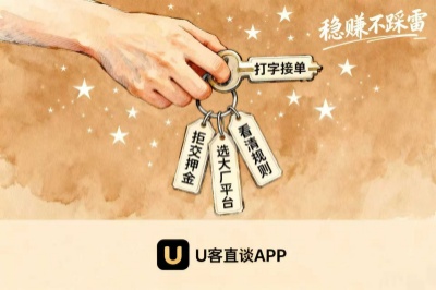 u客直谈