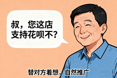 话术设计，别当“机器人”