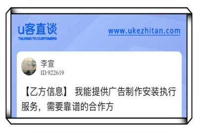 u客直谈
