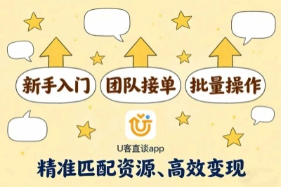 新手入门、专业接单、批量操作