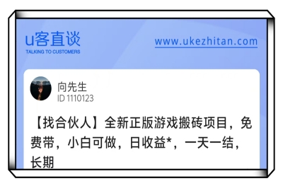U客直谈全新正版游戏搬砖项目