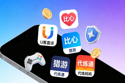 游戏接单软件有哪些?避开坑货平台!这5款正规软件让你接单无忧